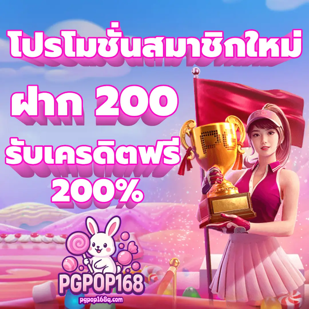 โปรโมชั่น-3