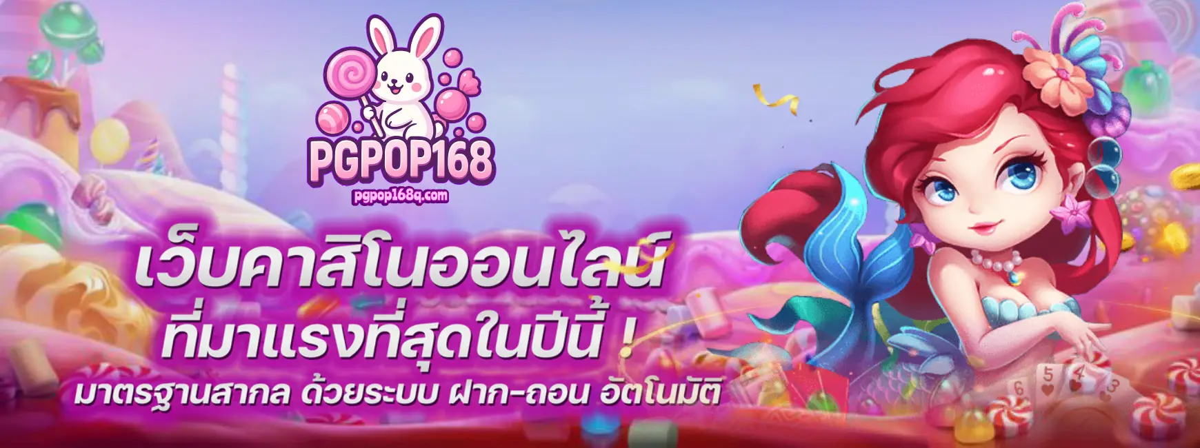 pgpop168